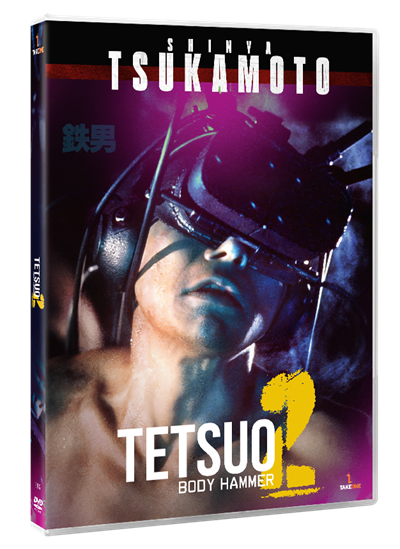 Tetsuo 2